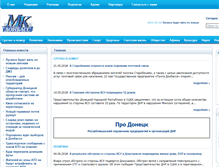Tablet Screenshot of mk-donbass.com.ua